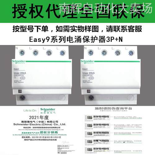 原厂浪涌智能EA9L408F400 EA9L208F400 209F230 EA9L409F230