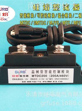 单相整流调压模块 晶闸管智能控制模块MJYD-ZL-320/460