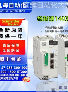 140DDI35310 离散量 DC 输入，32 点，24 VDC，4 组隔离，负逻辑