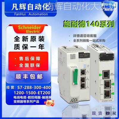施/耐德140系列正品140DDO35300 离散量 DC 输出，32 点，24 VDC