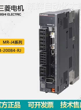 MR-J4-200B4-RJ三菱伺服放大器三相AC400V SSCNET Ⅲ/H接口型议价
