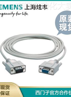 SIEMENS西门子PLC 6ES7902-2AC00-0AA0tSIMATIC S7/M7 连接电缆