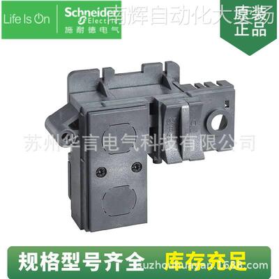 供应 原装正品 Masterpact MT 三锁两钥匙 P0LOCKF32