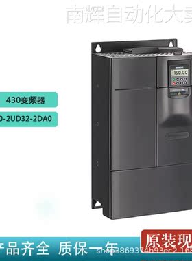 西门子6SE6430-2UD32-2DA0原装变频器MM430,400V 22kW无滤波器