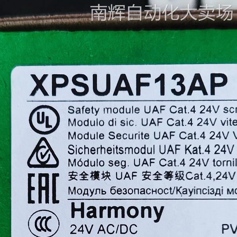 XPSUAF13AP继电器XPSUAF13AP安全继电器XPSUAF13AP安全模块继电器