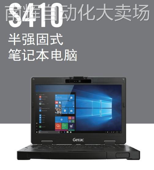 神基14寸半加固笔记本S410G4/I7-1165G7/8G/512GSSD，双网口