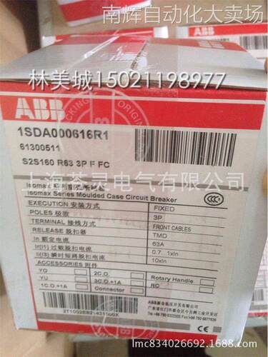 ABB塑壳断路器S2S160 R63 TM 10Ith FEF 3P