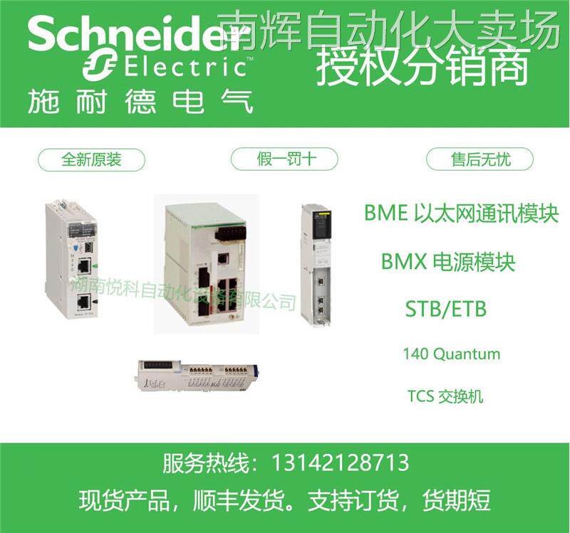 假一罚十BMXRMS008MP法国SD存储卡备件 8MB程序&数据备份质保一年