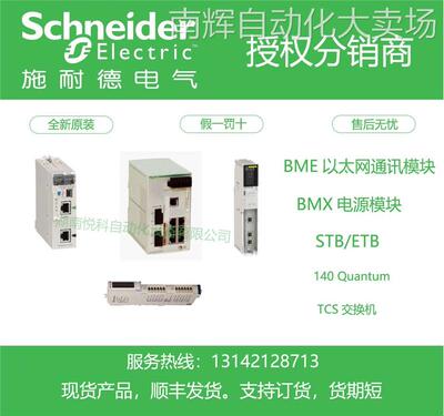 假一罚十BMEP583040法国M580 ePAC Level 30 单机处理器 原装正品