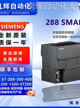 6ES7288-2QR16-0AA0西门子 S7-200 SMART， 数字输出 EM DR16