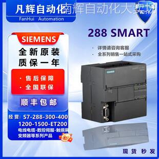 6ES7288-2DE08-0AA0西门子S7200PLC模块6ES7288-2DE16/2DR08-0AA0