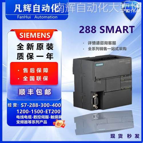 可编程控制器6ES7288-1CR40-0AA0 CPU CR40 S7-200SMART