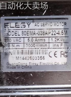 全新原装 80EMA-038AP22-4.5M 伊莱斯ELESY伺服电机 1.2KW电缆型
