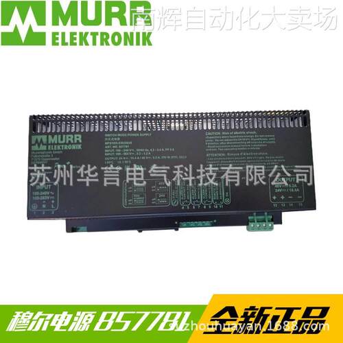 供应 德国MURR穆尔 857781 开关电源 输出24VDC 10.4A/48VDC 5.2A