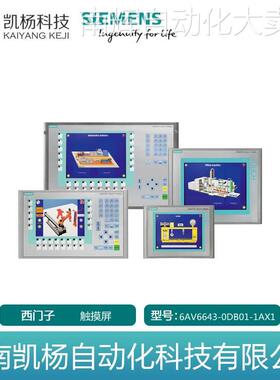 全新西门子6AV6643-0DB01-1AX1 触摸屏模块显示屏触摸面板