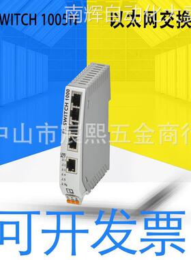 FL SWITCH 1005N-1085039替代FL SWITCH SFN 5TX-24VAC-2891021