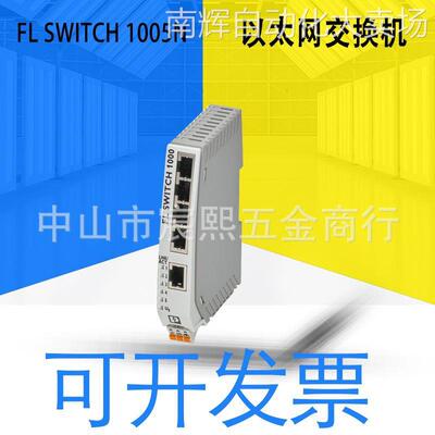 FL SWITCH 1005N-1085039替代FL SWITCH SFN 5TX-24VAC-2891021