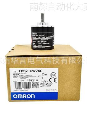 欧姆龙旋转编码器 E6B2-CWZ5B 2000P/R 2M BY OMS 货号 E6B2CWZ5B