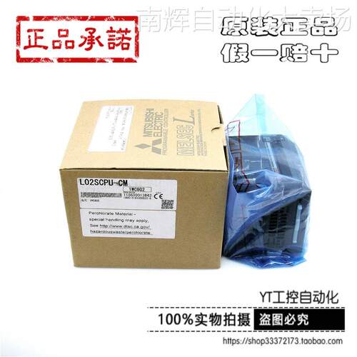 三菱PLC L02SCPU-CM 原装正品