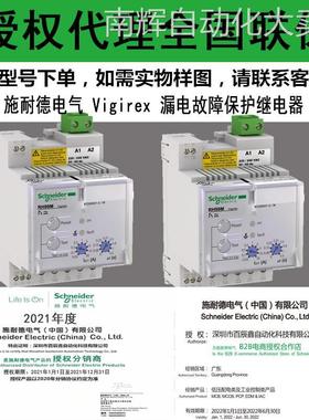 Vigirex 漏电故障保护继电器RH99M 56194 50440 50441