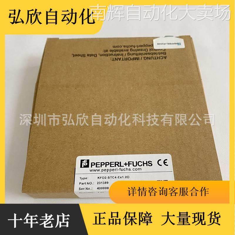 德国P+F倍加福安全栅KFD2-STC4-Ex1.20 KFD2-SR2-EX2.W