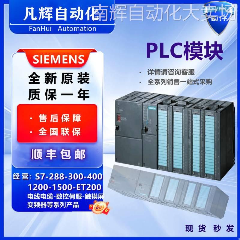 西门子6ES7336-4GE00-0AB0现货SM336 6AE SIMATIC S7 模拟量模块