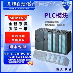 6ES7321 4AA2西门子PLC模块 1BL00 4AA1 32点数字量输入 0AA0 原装