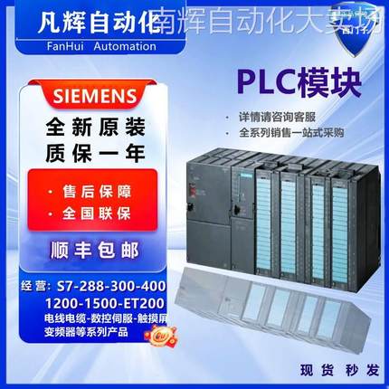 西门子控制器6ES7361-3CA01-0AA0 S7-300,接口 模块IM361全新正品