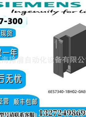 S7300模块6ES7340-1BH02-0AE0西门子CP340通讯处理器3401BH020AE0