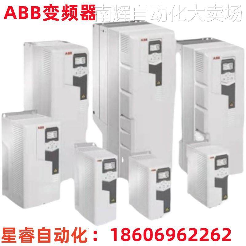 ACS550-01-072A-4 ABB变频器ACS550系列37KW 3AUA0000002547-D 议