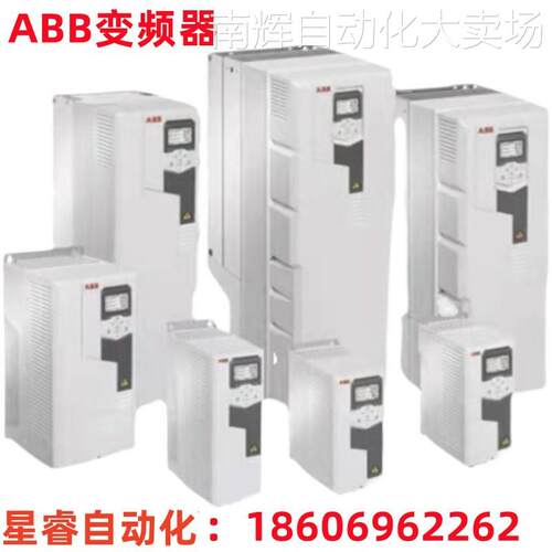 ACS550-01-05A4-4 ABB变频器ACS550系列2.2KW 3AUA0000003387-D议