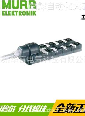 穆尔 Murr 总线模块 分线盒 8000-88510-3980500