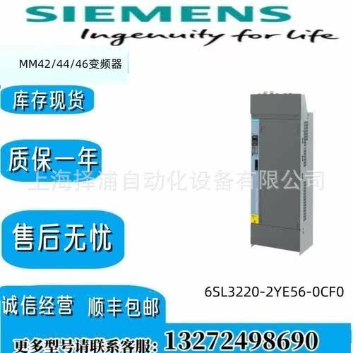 6SL3220-2YE56-0CF0西门子G120X风机泵6SL32202YE560CF专用变频器