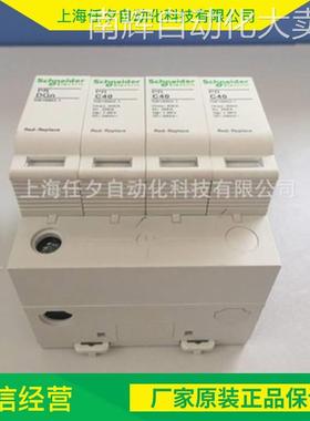 施耐德浪涌保护器iPRU 40 4P
