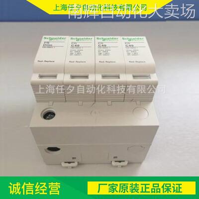 施耐德浪涌保护器iPRU 65r 3P+N 350V