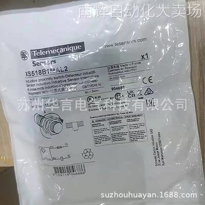 原装正品 电感式接近传感器 XS518B1MAL2 感应距离5mm 带2m线缆