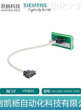 全新西门子V90伺服信号电缆 0.5m带连接端子6SL3260-4NA00-1VA5