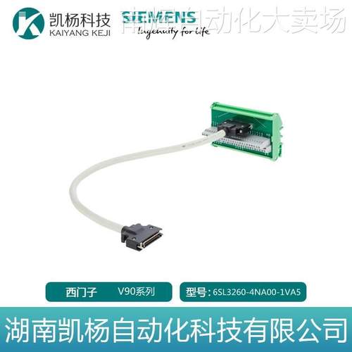 全新西门子V90伺服信号电缆 0.5m带连接端子6SL3260-4NA00-1VA5