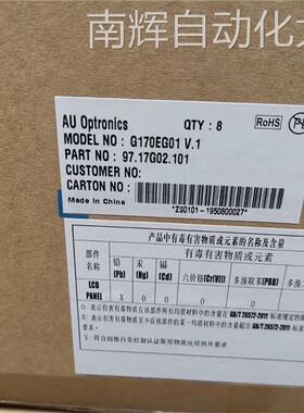 G170EG01 V1 17inch 1280*1024SXGA AUO友达工业液晶屏宽温50KHrs