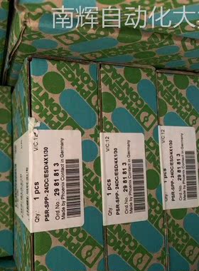 PSR-ESD-30安全继电器 PSR-SPP- 24DC/ESD/4X1/30 2981813