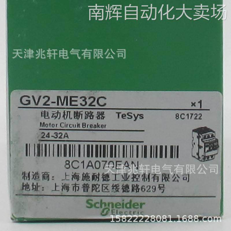 GV2ME32C断路器GV2ME32C电动机保护24-32A断路器