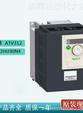 ATV312系列变频器 ATV312HU30N4 3.0KW 原装正品三相变频器