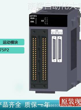 Mitsubishi/三菱定位模块LD75P2 L系列可编程PLC控制器现货正品