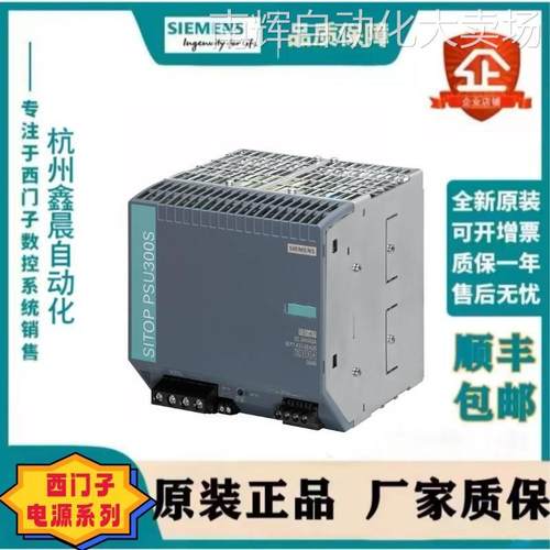 6EP1333-2BA20 西门子 SITOP PSU100S 电源 单相 DC 24 V/5 A