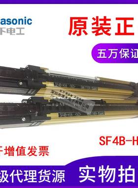 现货原装松下SF4B-H16＜V2＞安全光幕传感器 对射型 冲床安全保护