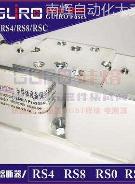 硅熔快熔 GUIRO熔断器RS8 1250V/1800A/2000A/2200A/2500A/2600A