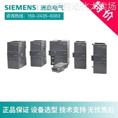 6ES7288-2DR16-0AA0西门子输入输出模块S7-200Smart数字量模块