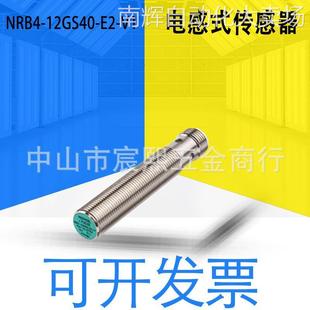 V1电感式 12GS40 全新原装 传感器接近开关 德国NRB4 264602常开