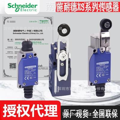 现货原厂shinaide限位开关XCMD2102M12 XCMD2145L1 XCMD21F2L1