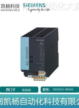 全新西门子AS-i 电源模板3RX9502-0BA00软启动器螺栓型端子连接